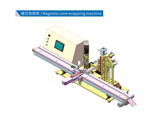 磁芯中柱側柱包膠機