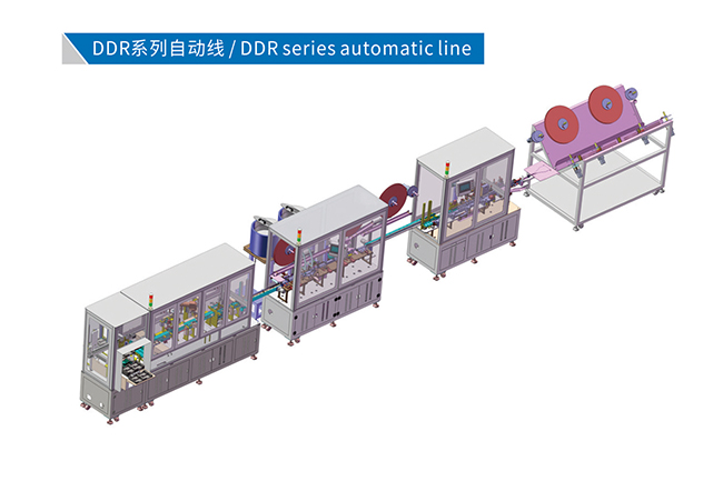 DDR系列 自動生產(chǎn)線